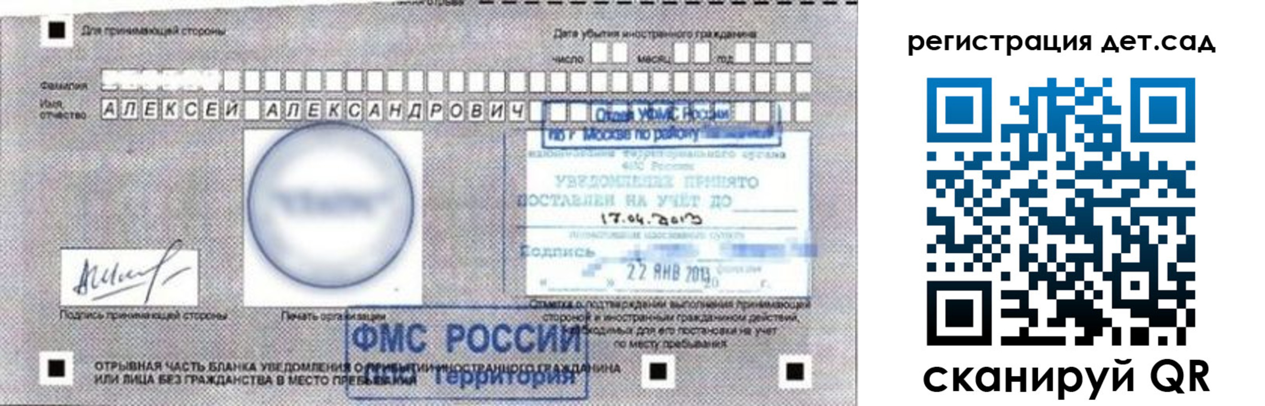 временная регистрация недорого в Кировске