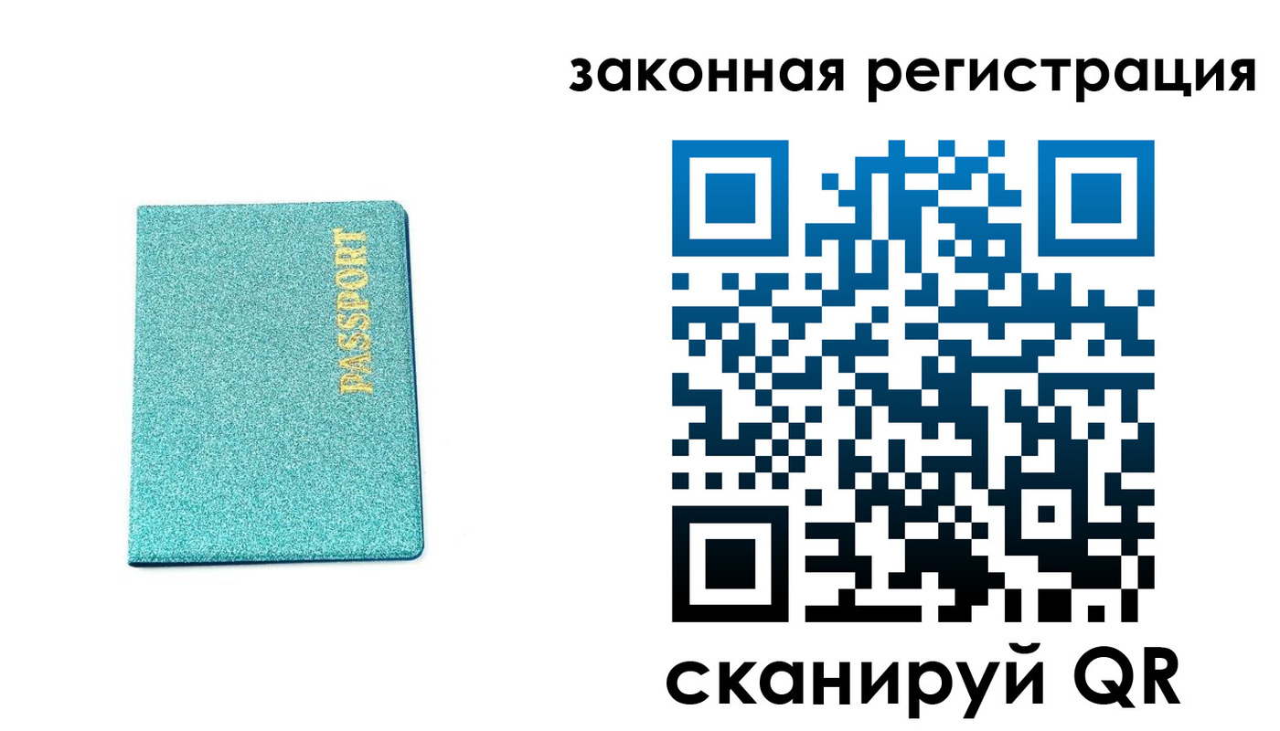 временная регистрация купить в Кировске