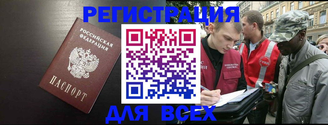 прописка для кредита в Кировске