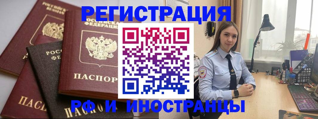 временная регистрация госуслуги в Кировске