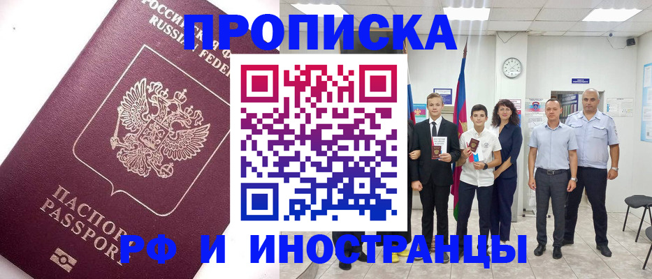 прописка для кредита в Кировске