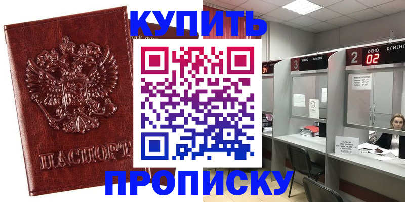 регистрация для дет. сада в Кировске